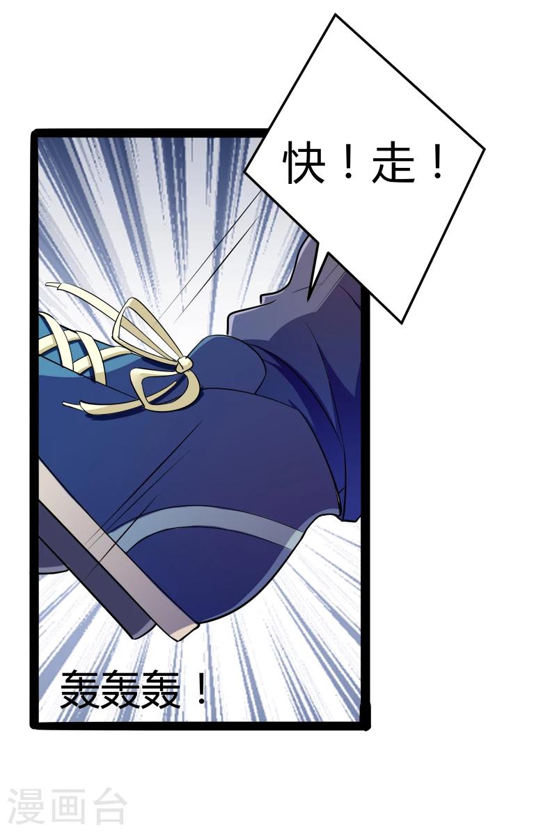 第131话 好戏开始-第133话