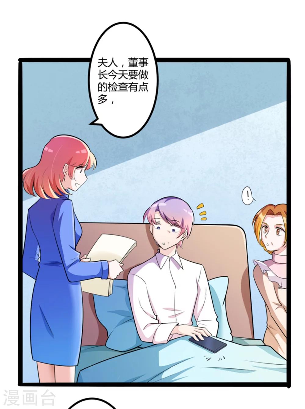 第133话 提前召开股东大会-第135话