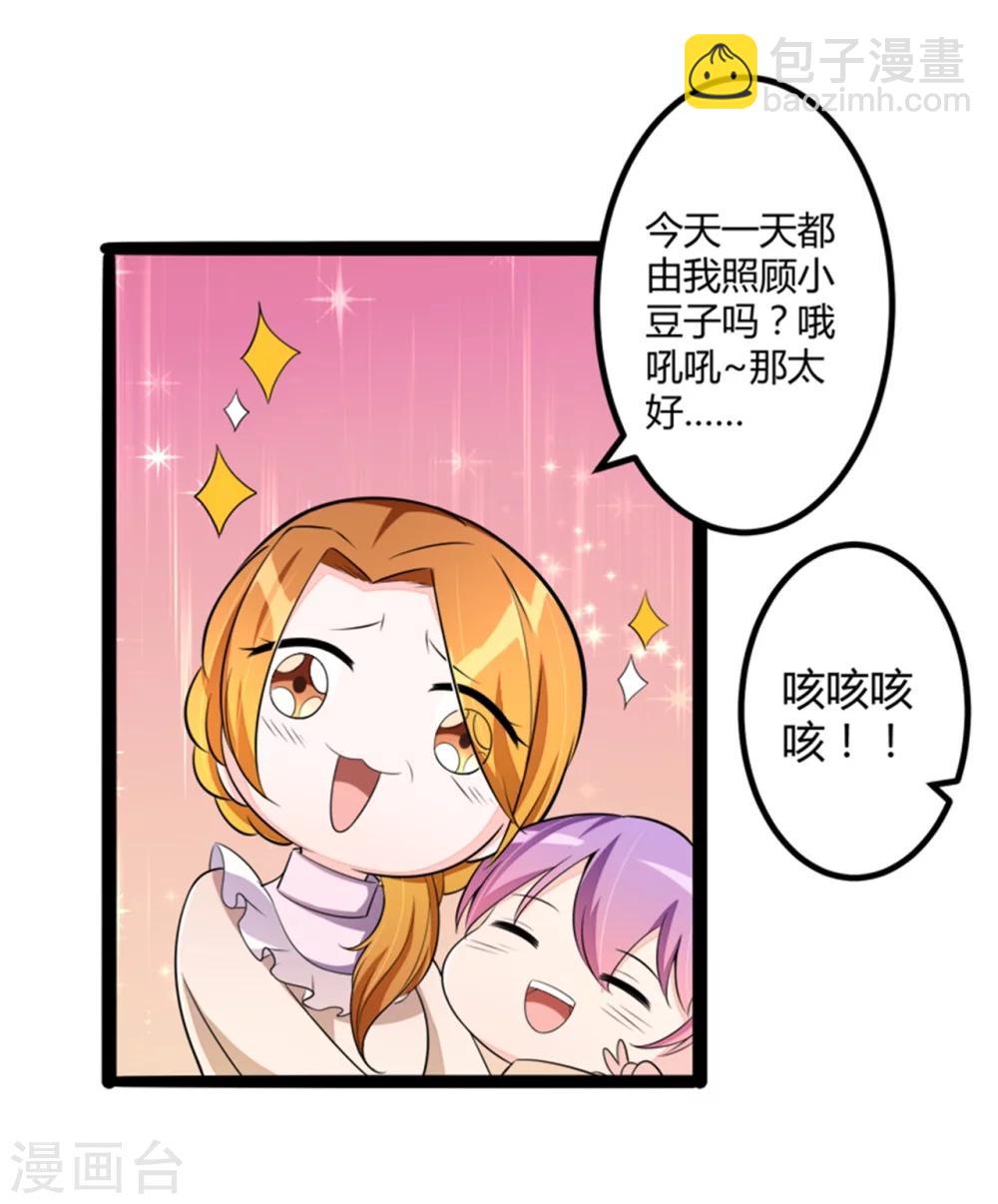 第133话 提前召开股东大会-第135话
