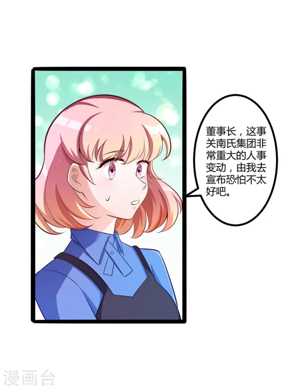 第133话 提前召开股东大会-第135话