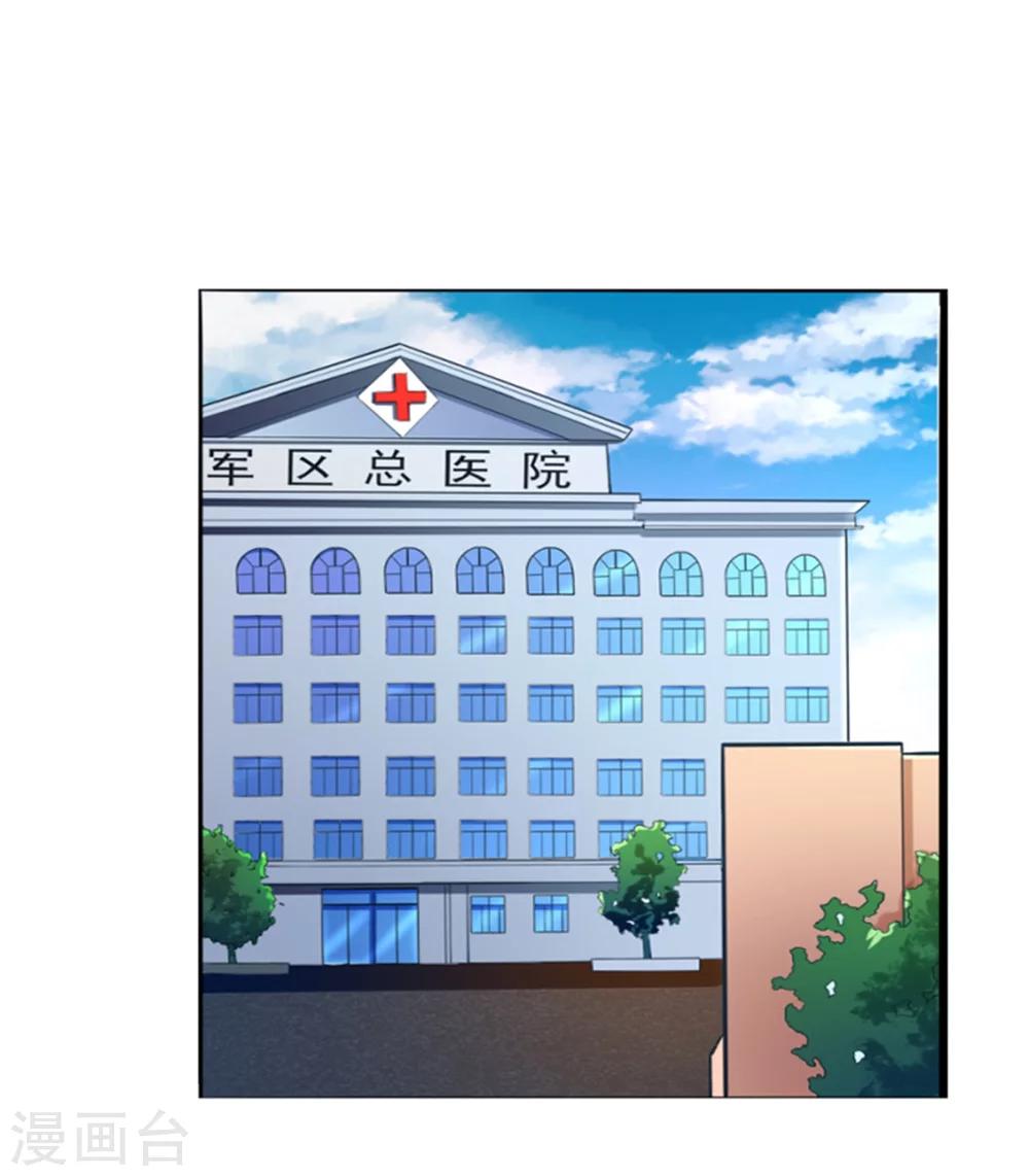 第133话 提前召开股东大会-第135话