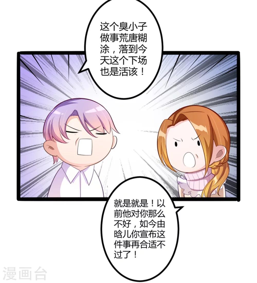第133话 提前召开股东大会-第135话