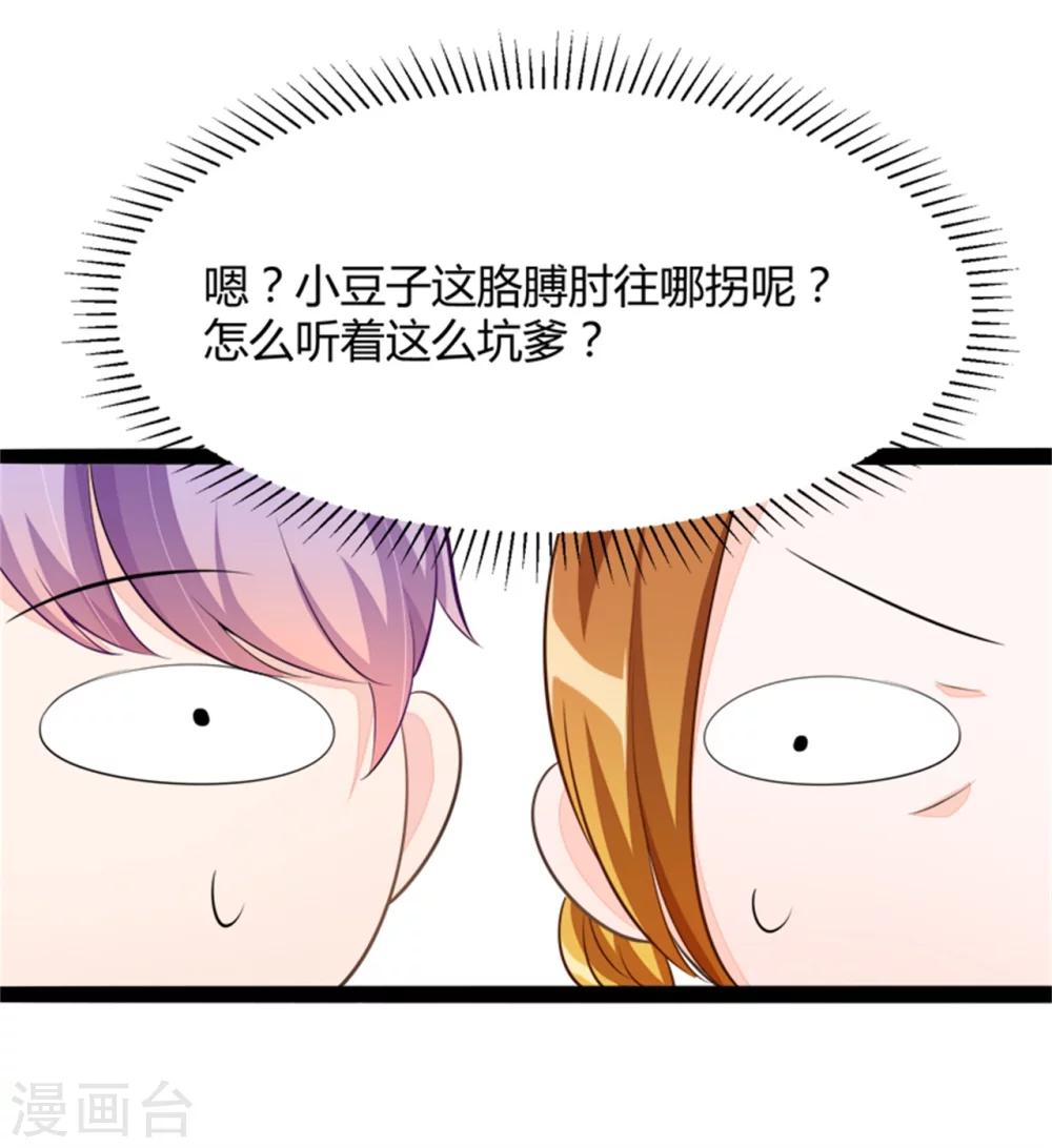 第133话 提前召开股东大会-第135话