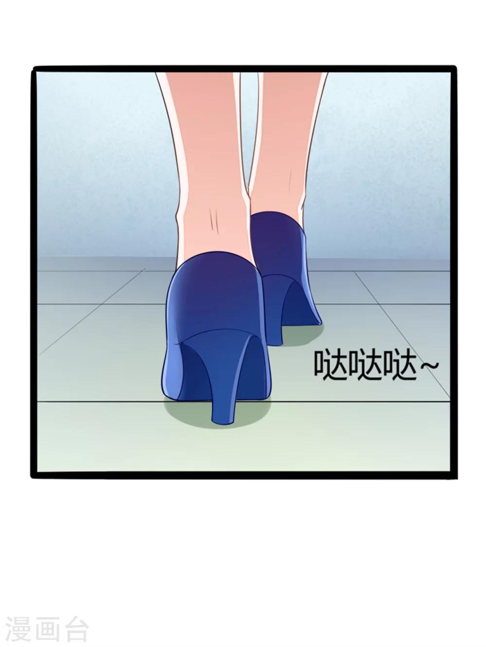 第133话 提前召开股东大会-第135话