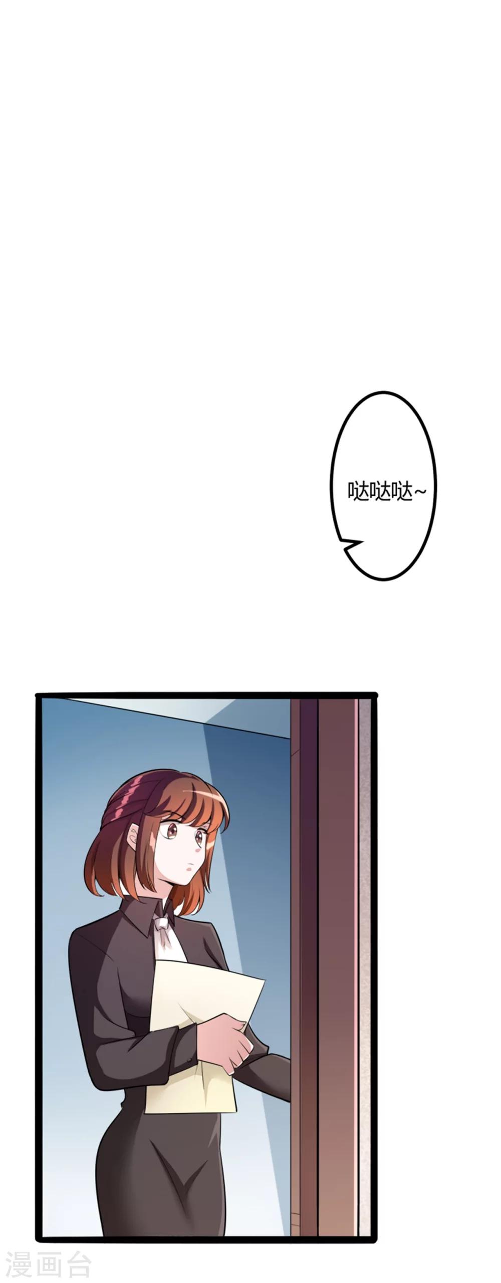 第133话 提前召开股东大会-第135话