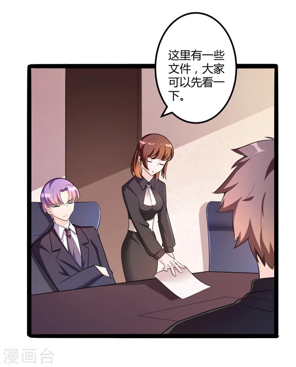 第133话 提前召开股东大会-第135话