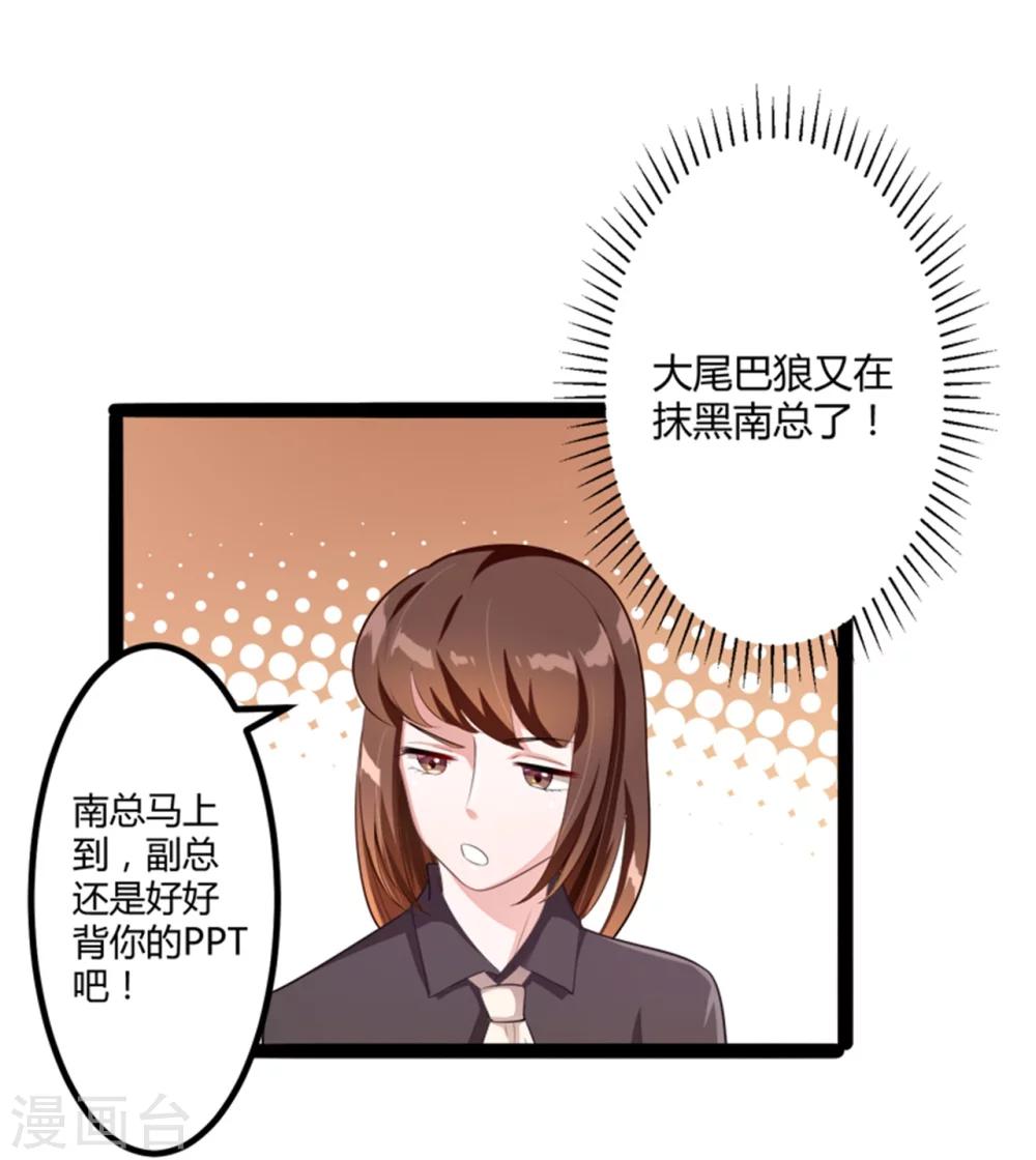 第133话 提前召开股东大会-第135话