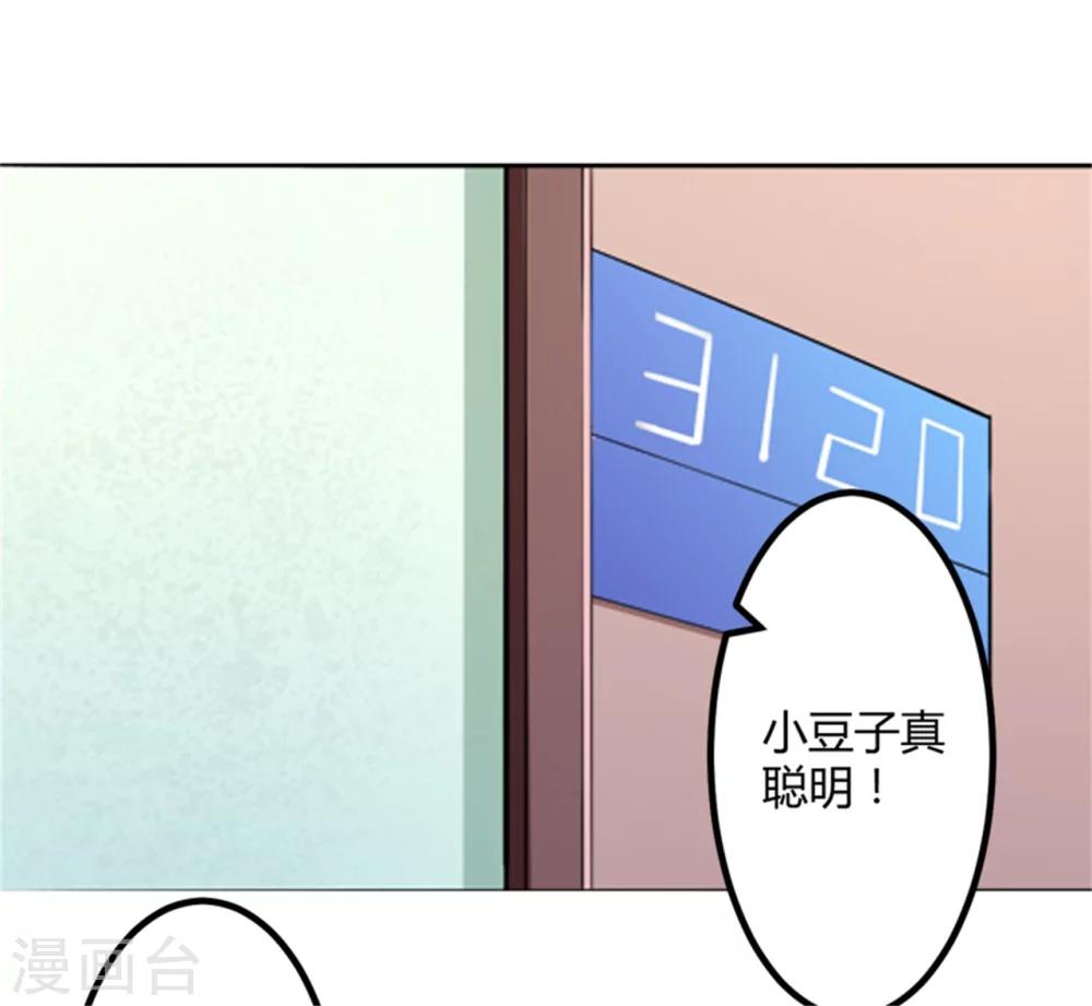 第133话 提前召开股东大会-第135话