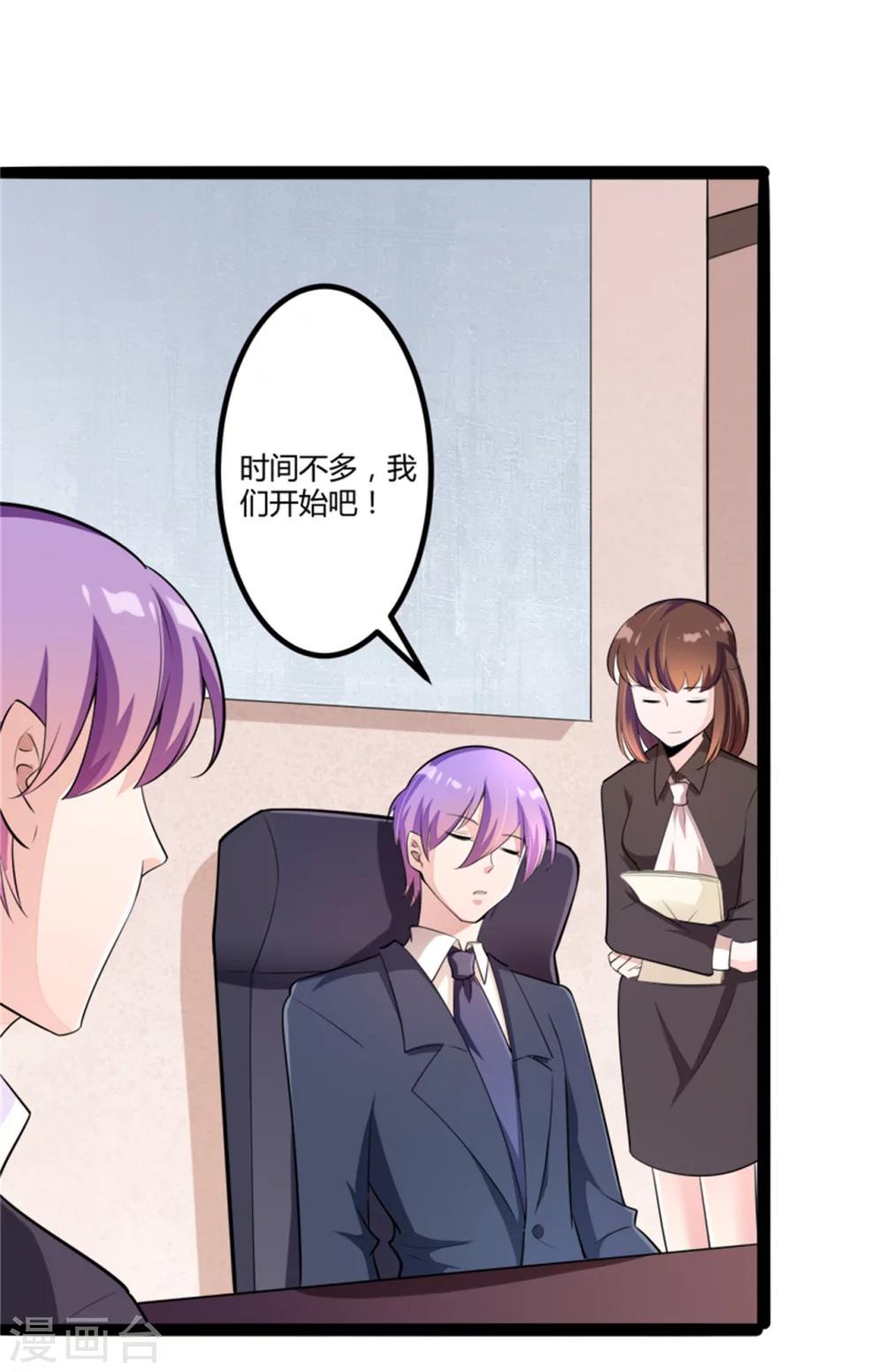 第133话 提前召开股东大会-第135话
