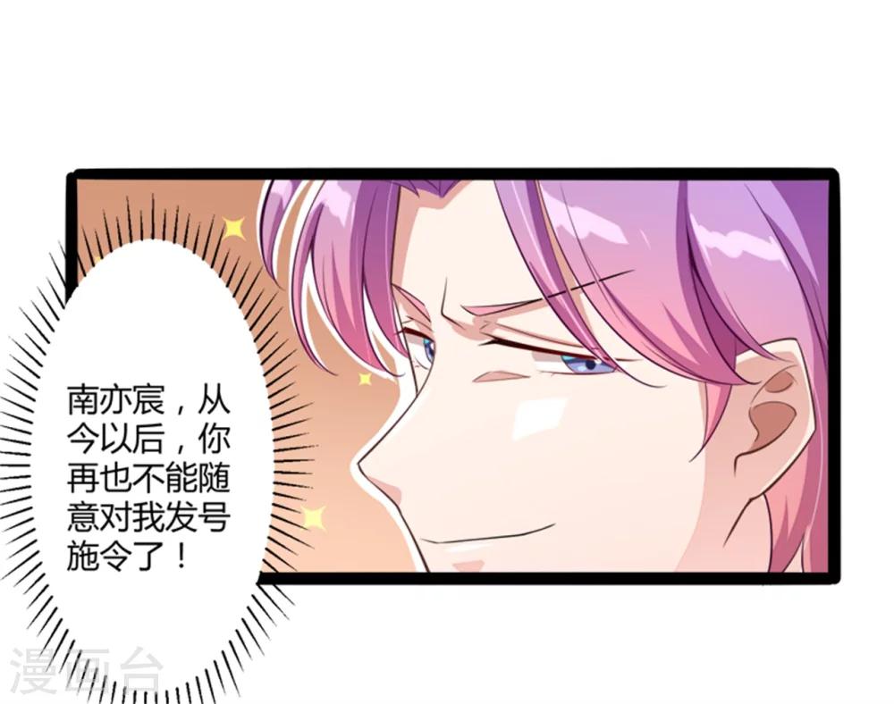 第133话 提前召开股东大会-第135话
