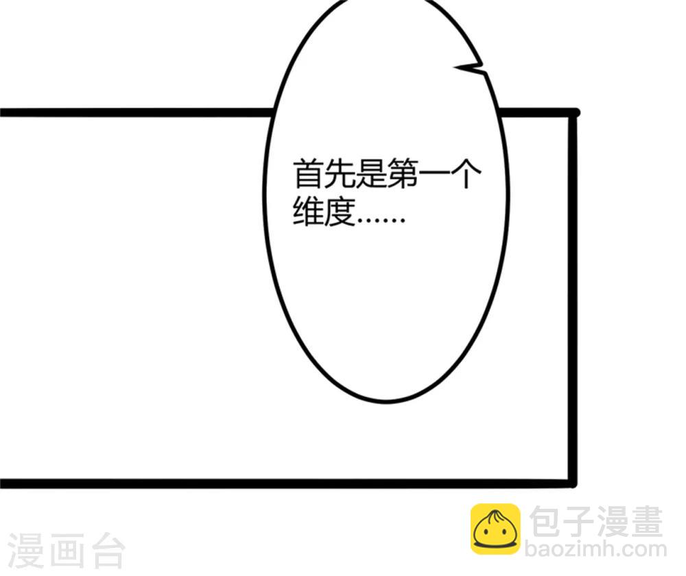 第133话 提前召开股东大会-第135话