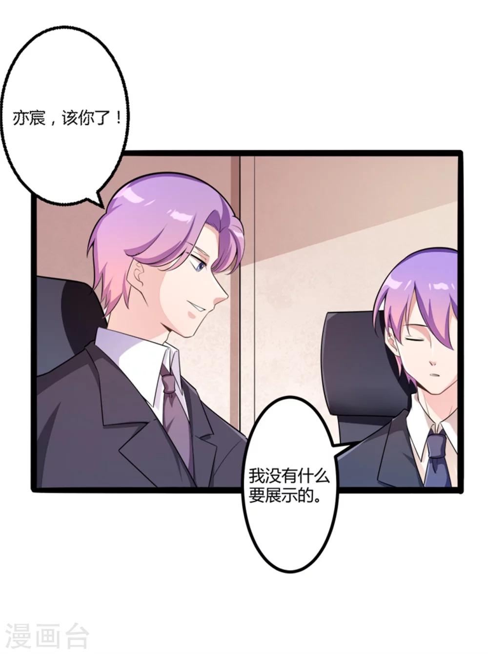 第133话 提前召开股东大会-第135话