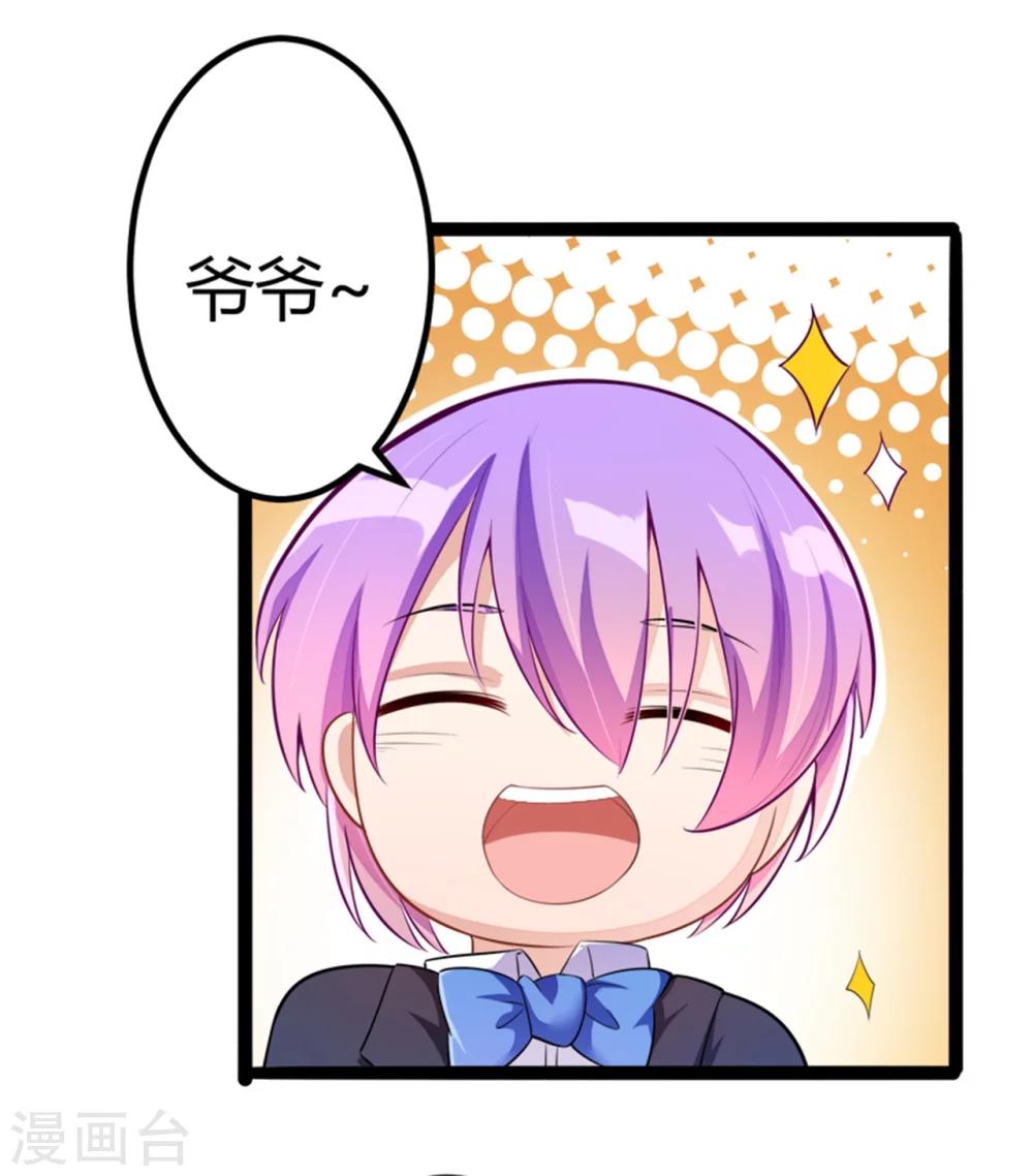 第133话 提前召开股东大会-第135话