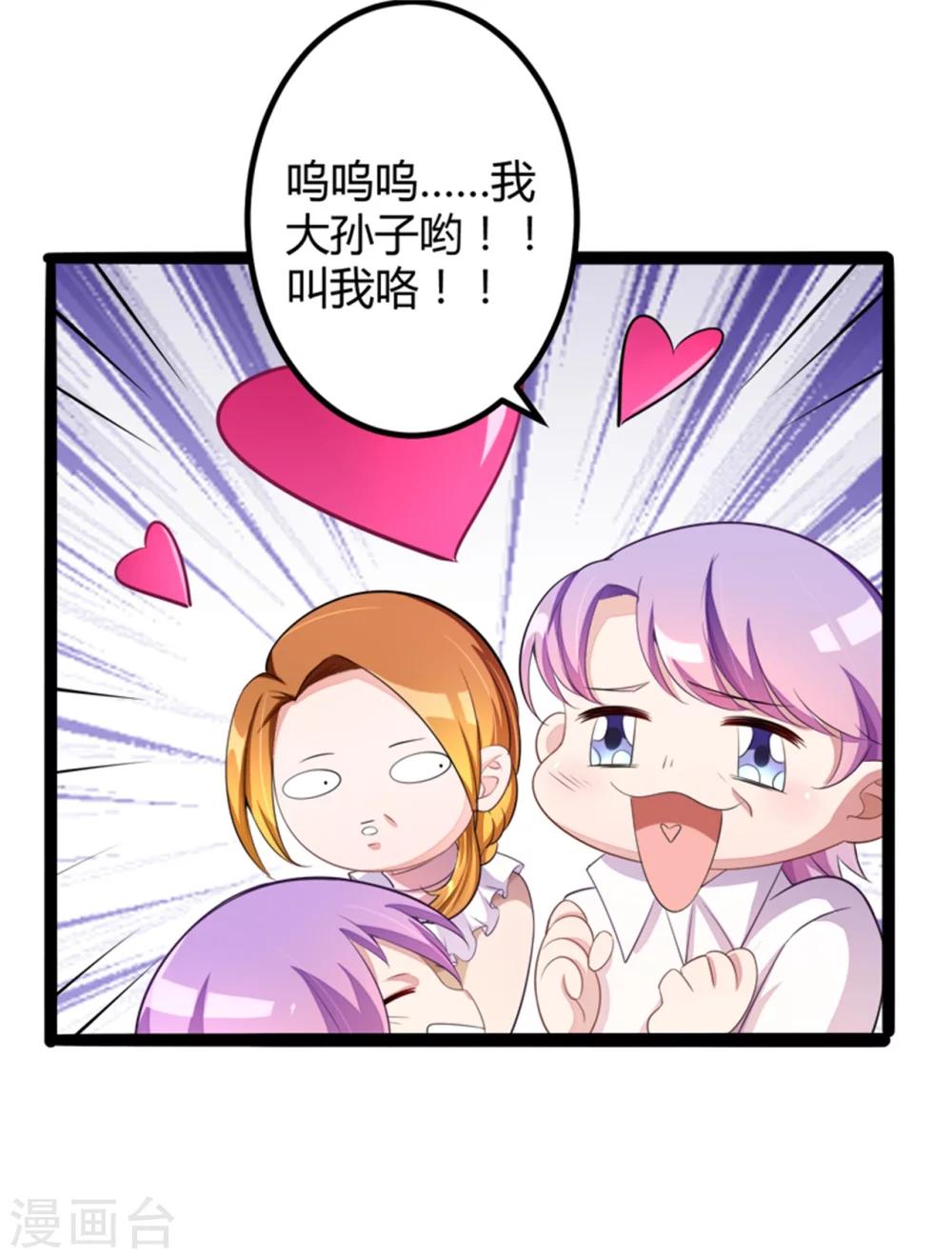 第133话 提前召开股东大会-第135话