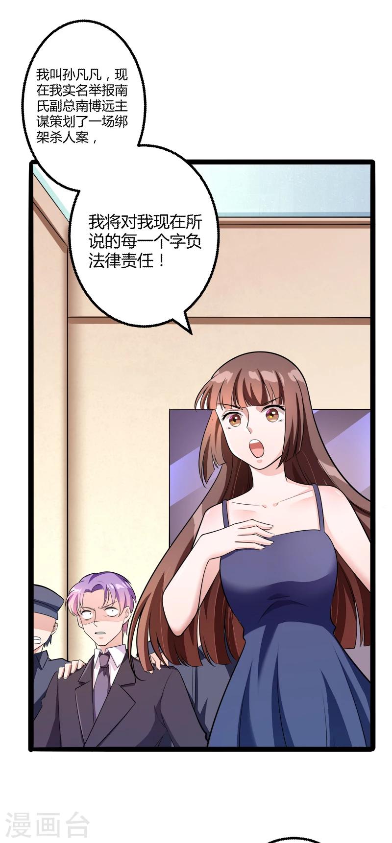 第135话 晗儿，不要走-第137话