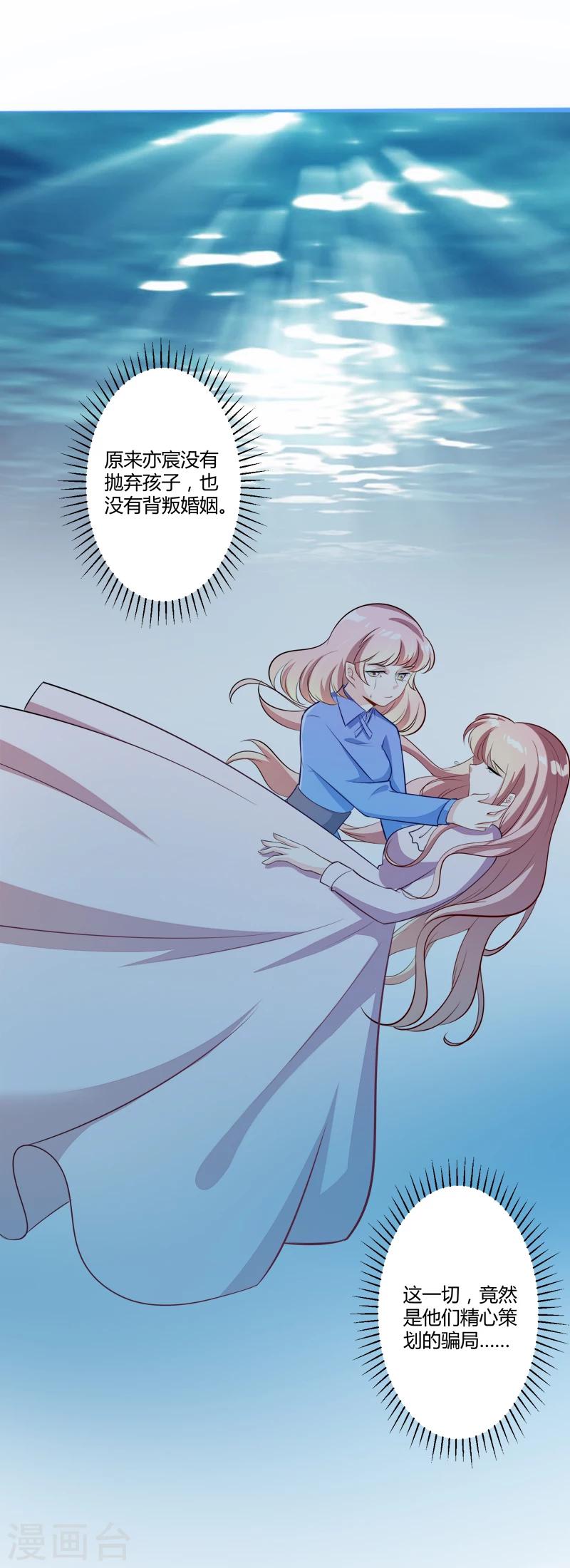 第135话 晗儿，不要走-第137话
