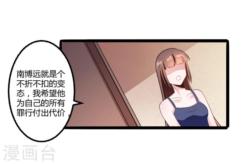 第135话 晗儿，不要走-第137话