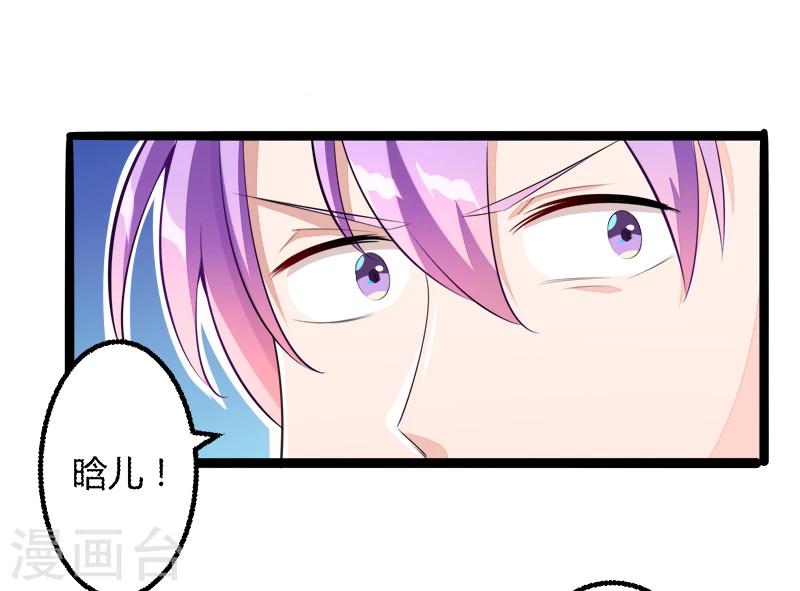 第135话 晗儿，不要走-第137话