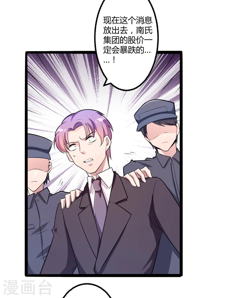 第135话 晗儿，不要走-第137话