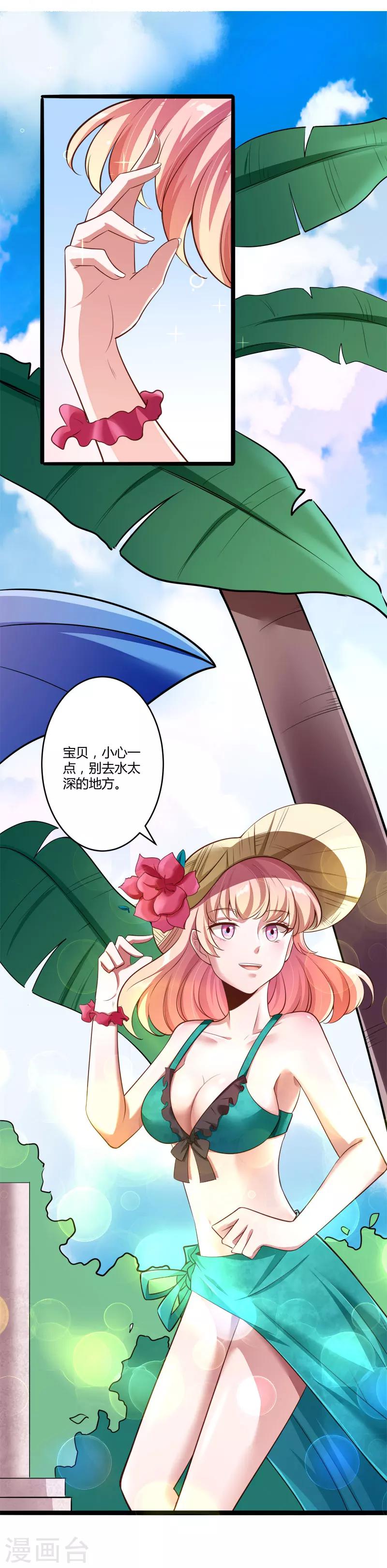 第137话 小豆子被绑架了-第139话