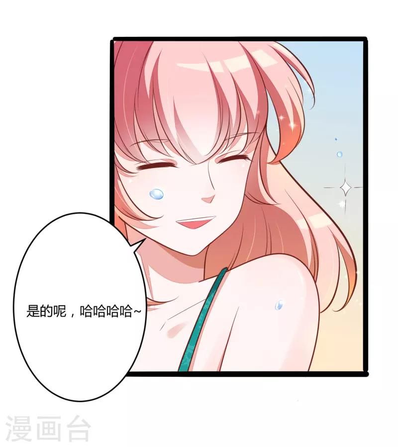 第137话 小豆子被绑架了-第139话