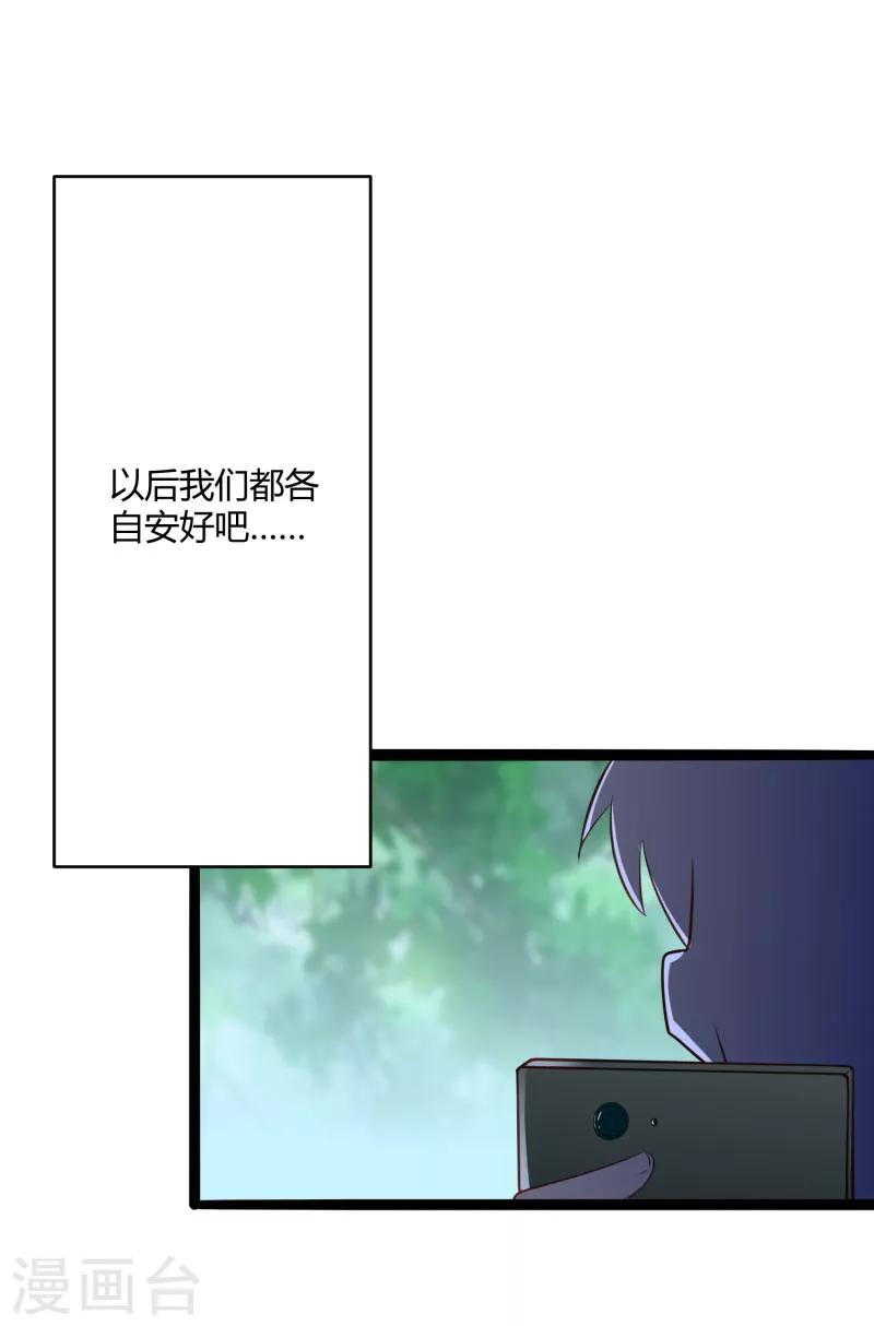 第137话 小豆子被绑架了-第139话