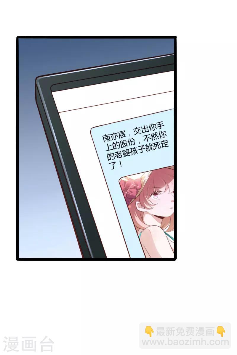 第137话 小豆子被绑架了-第139话