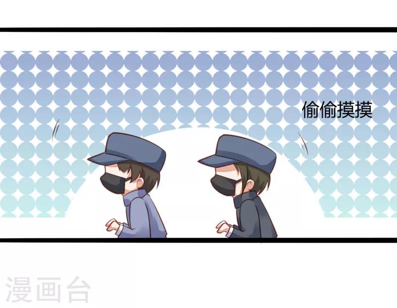 第137话 小豆子被绑架了-第139话