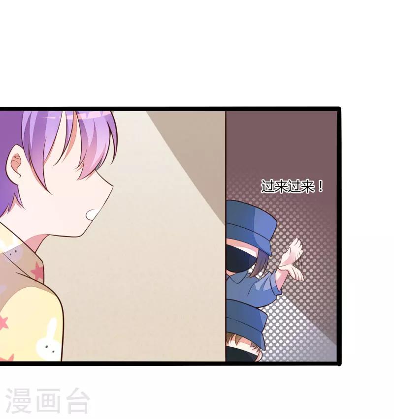 第137话 小豆子被绑架了-第139话