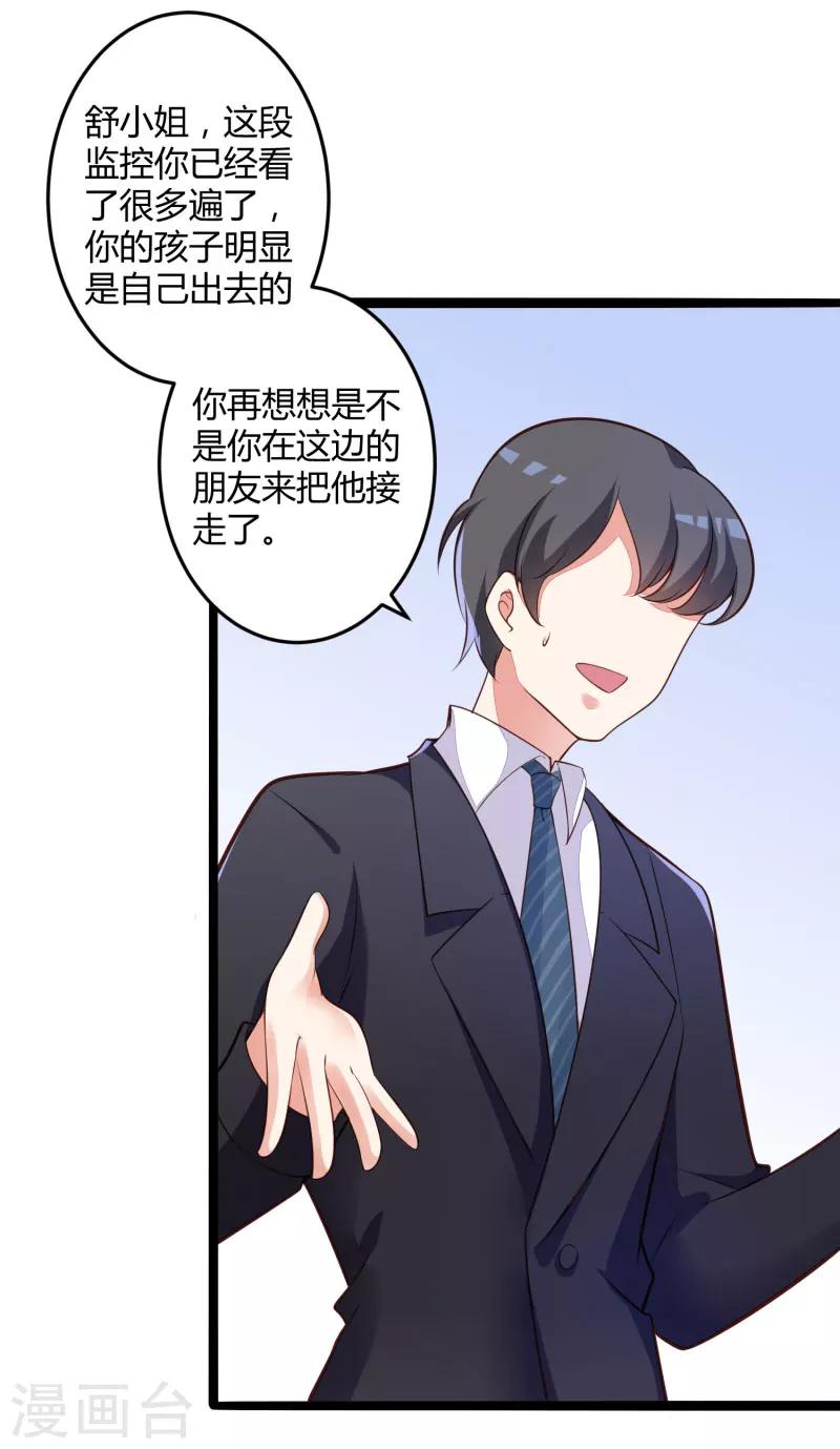 第137话 小豆子被绑架了-第139话