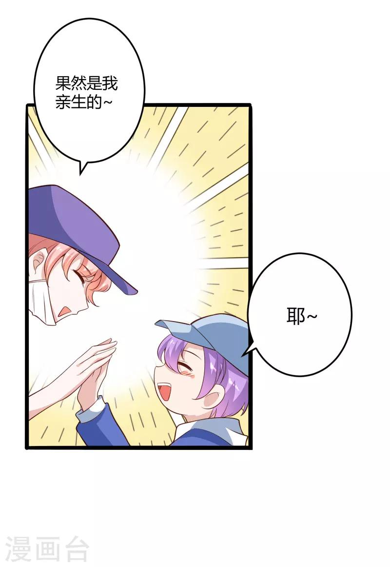 第137话 小豆子被绑架了-第139话