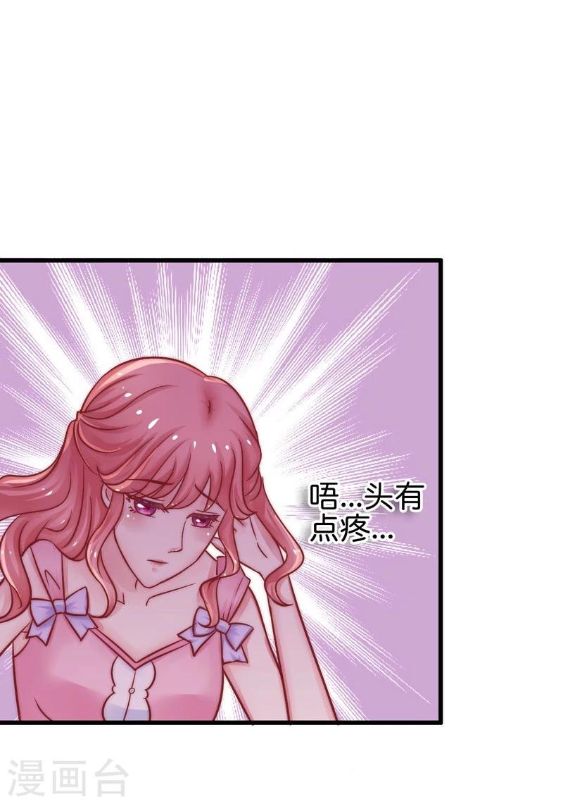 第15话 爱的就是你-第15话