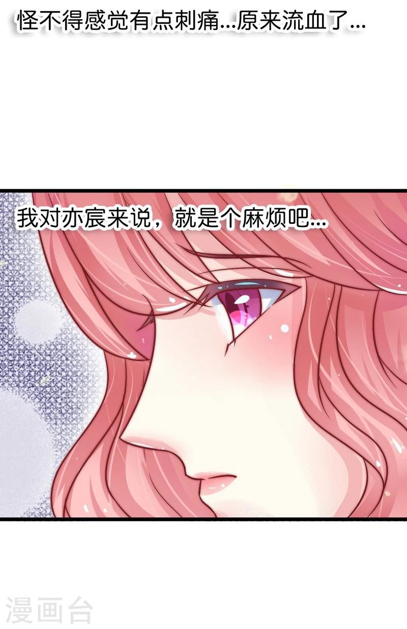 第15话 爱的就是你-第15话