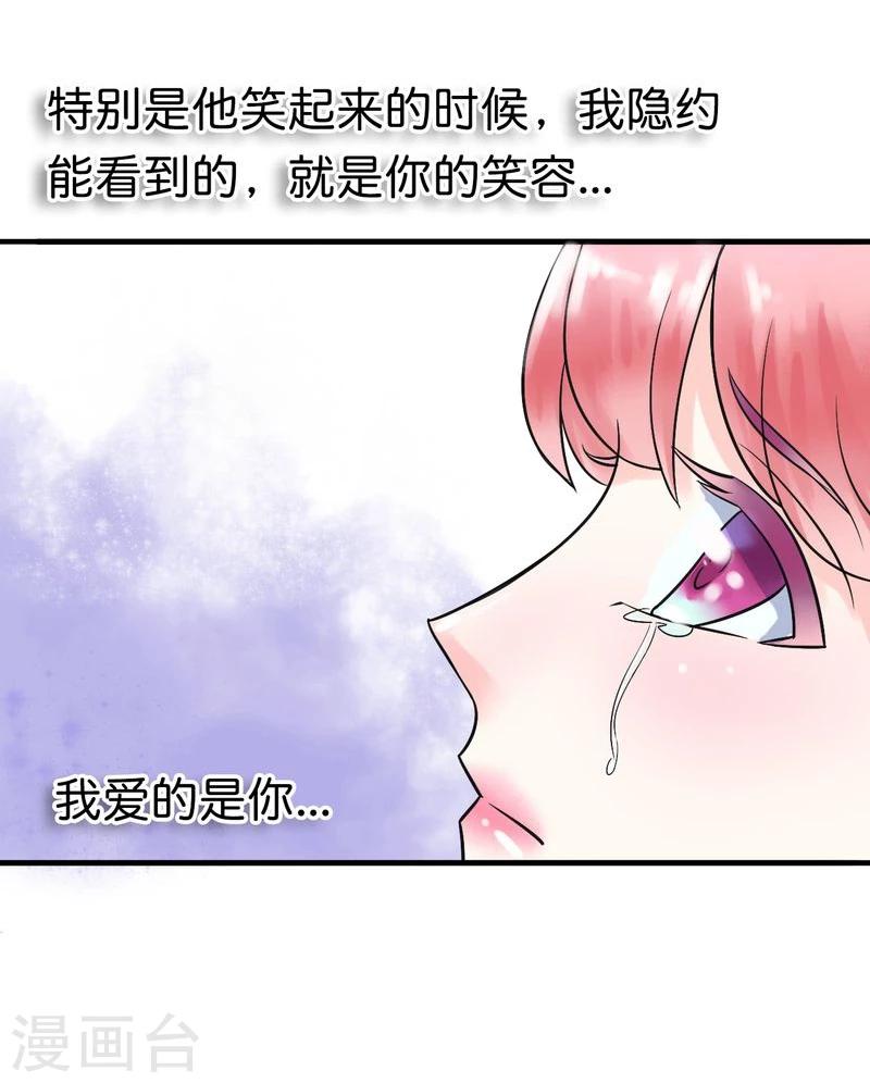 第15话 爱的就是你-第15话