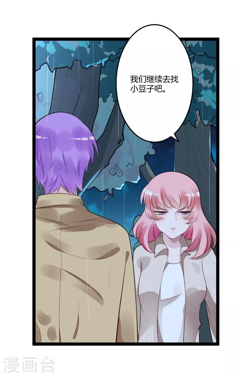 第139话 前方高能预警！-第141话