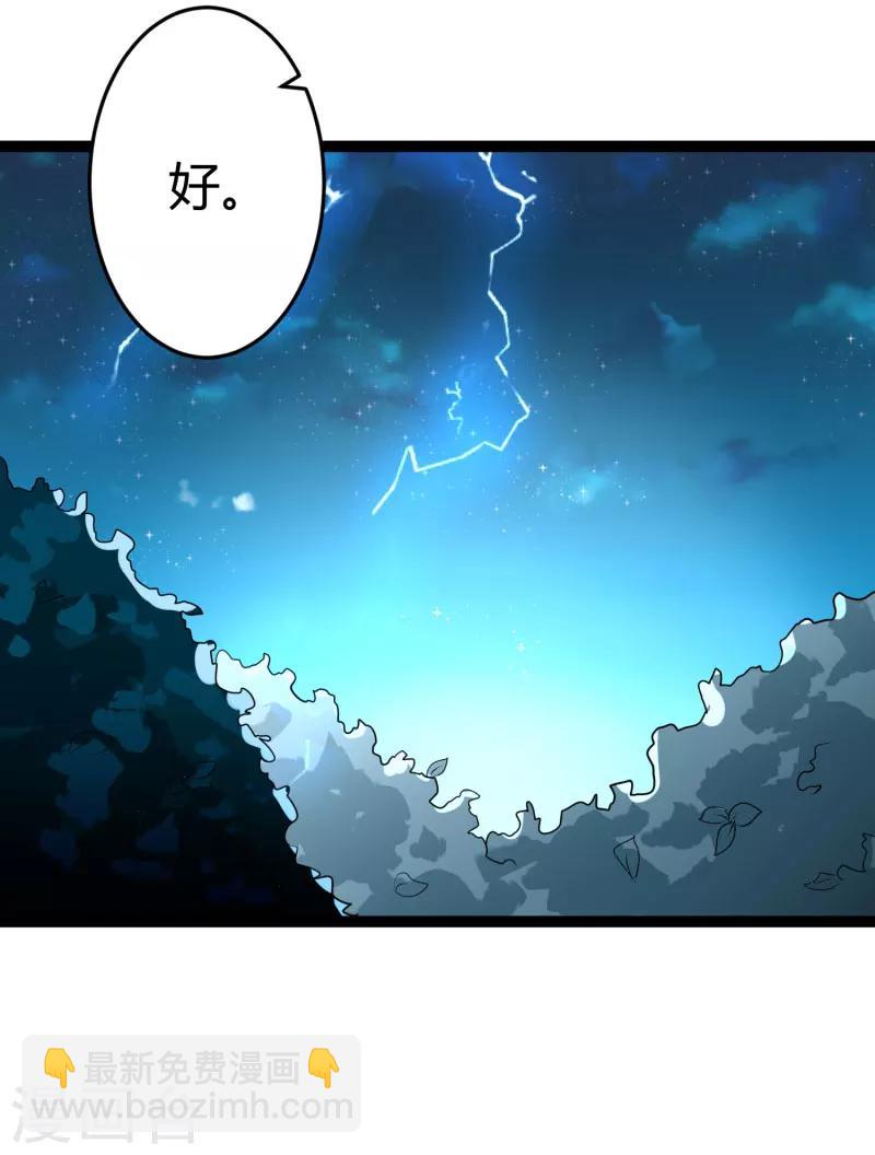 第139话 前方高能预警！-第141话