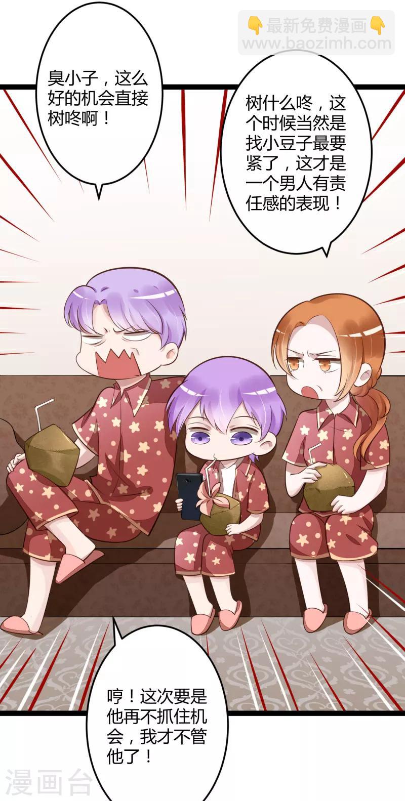 第139话 前方高能预警！-第141话