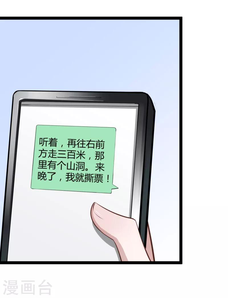 第139话 前方高能预警！-第141话