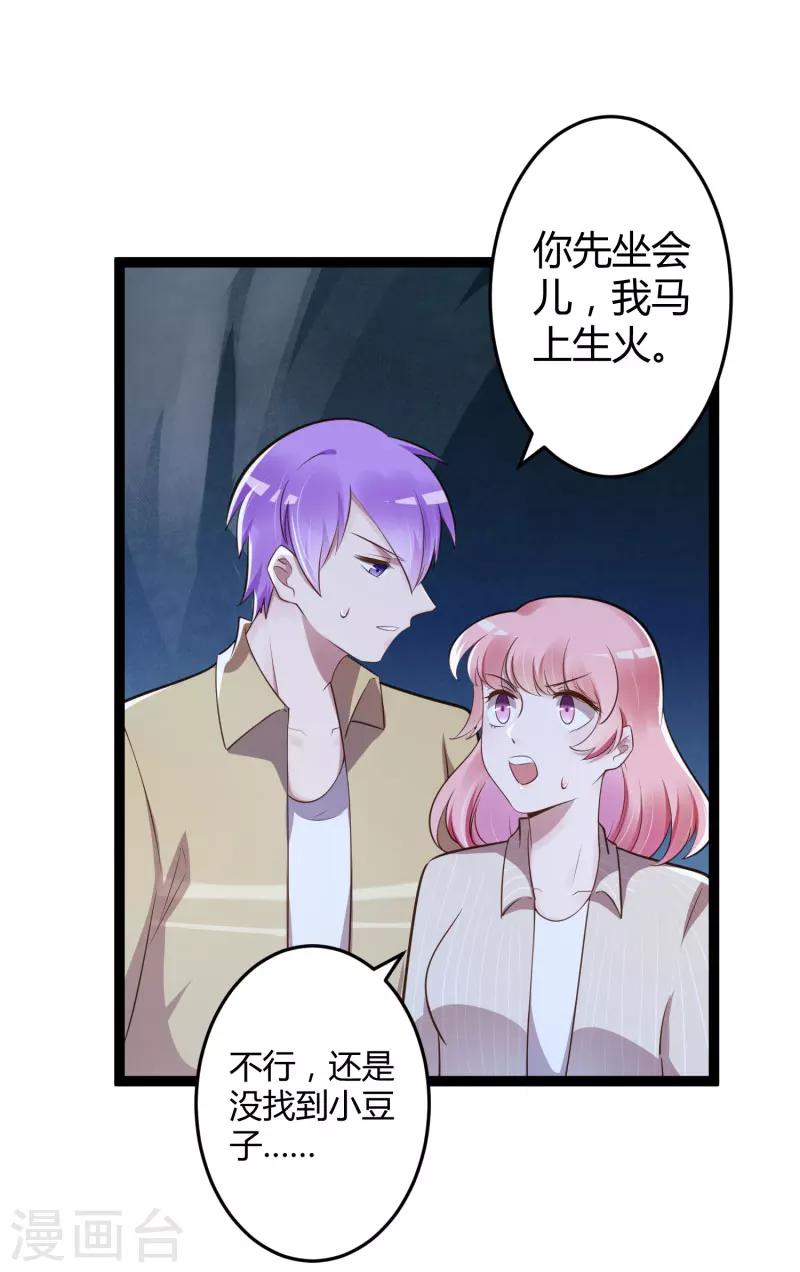 第139话 前方高能预警！-第141话