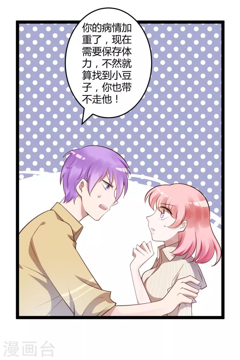 第139话 前方高能预警！-第141话