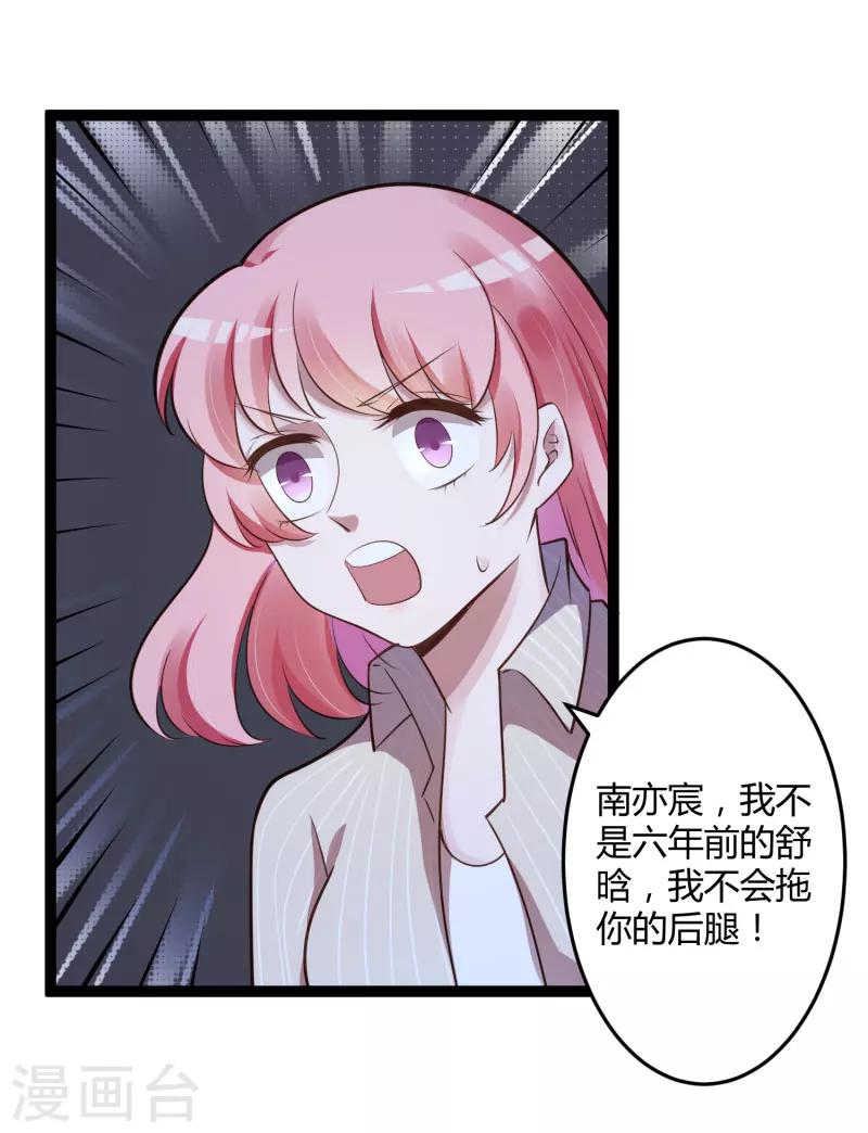 第139话 前方高能预警！-第141话