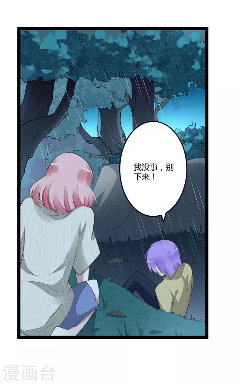 第139话 前方高能预警！-第141话