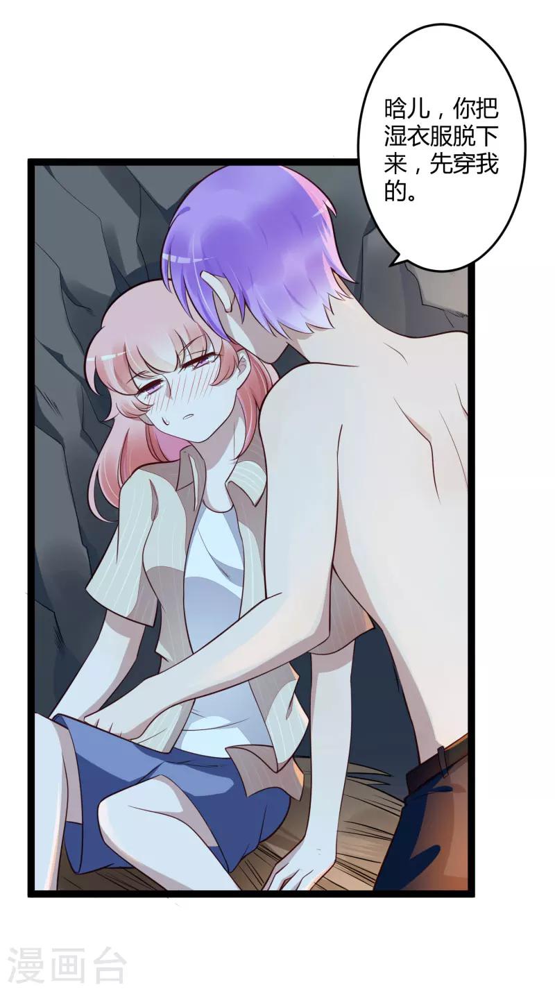 第139话 前方高能预警！-第141话