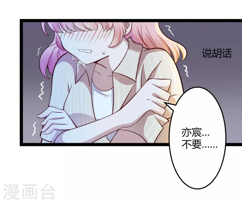 第139话 前方高能预警！-第141话