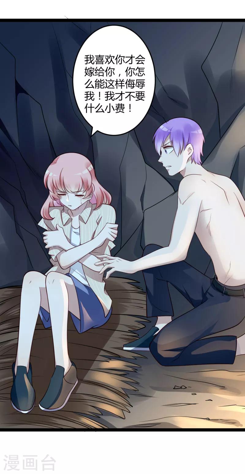 第139话 前方高能预警！-第141话