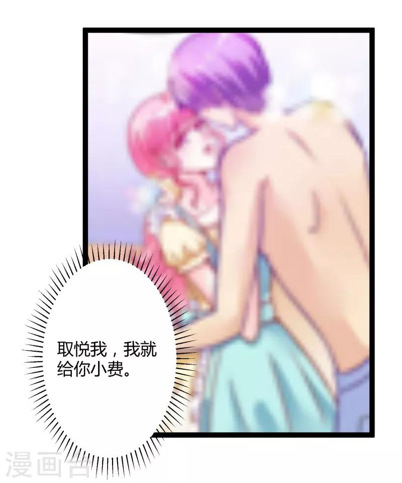 第139话 前方高能预警！-第141话