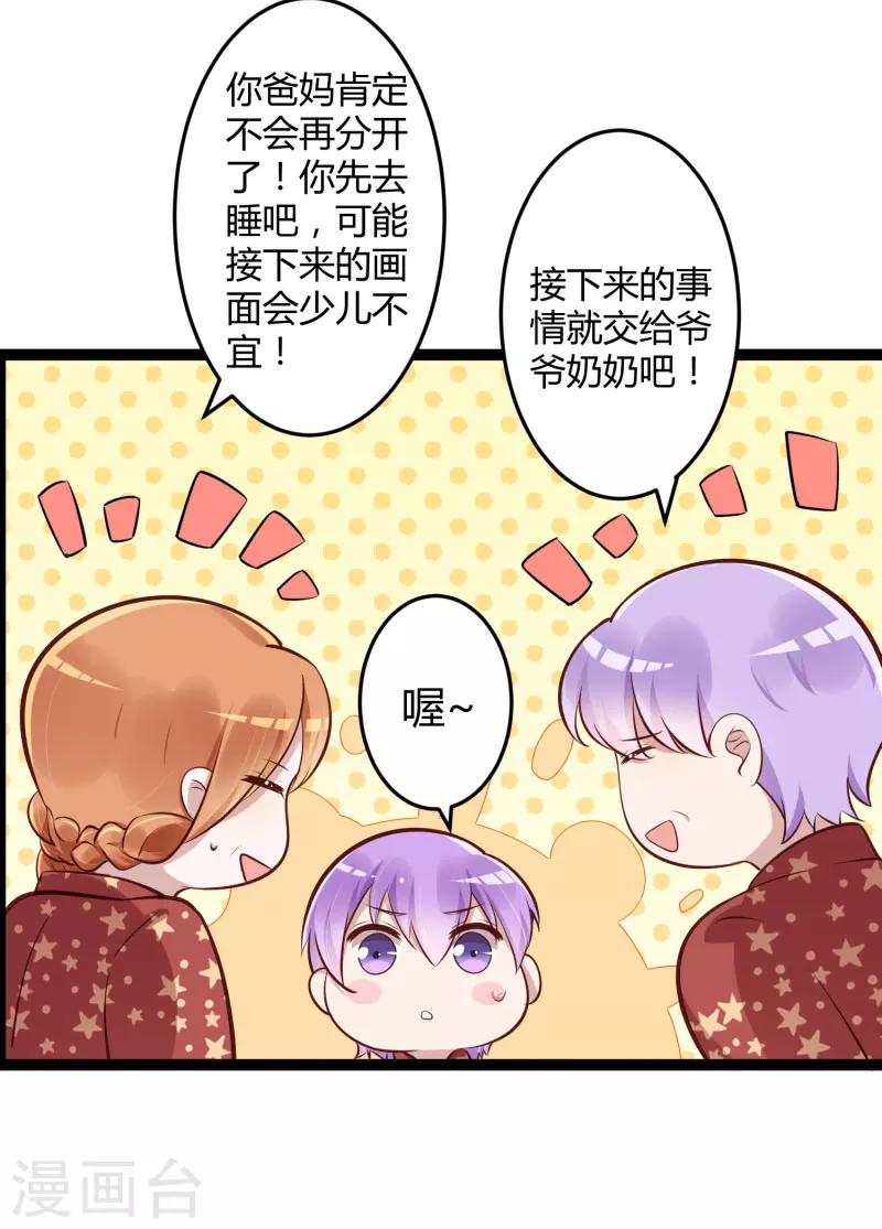 第139话 前方高能预警！-第141话
