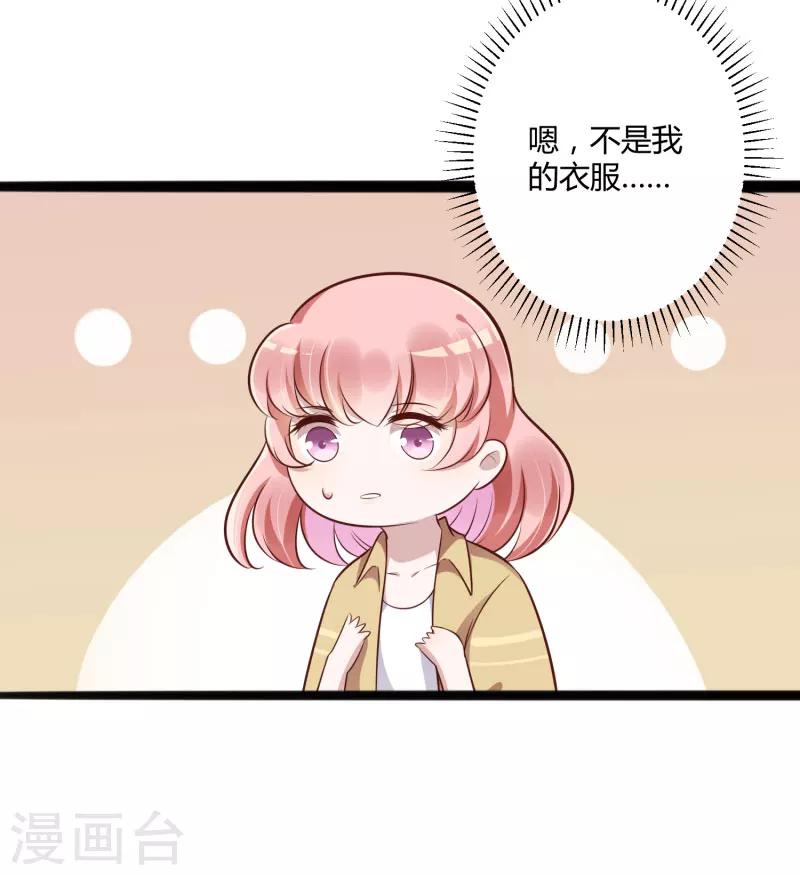 第139话 前方高能预警！-第141话