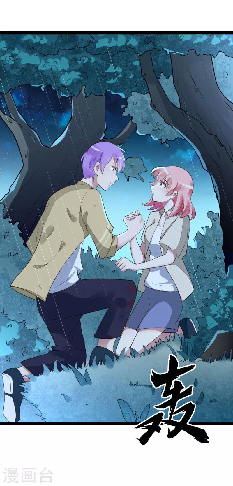 第139话 前方高能预警！-第141话