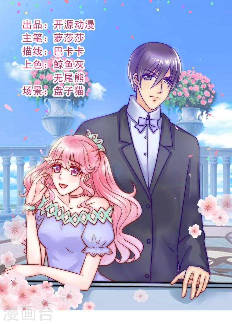 第19话 为他生孩子-第19话
